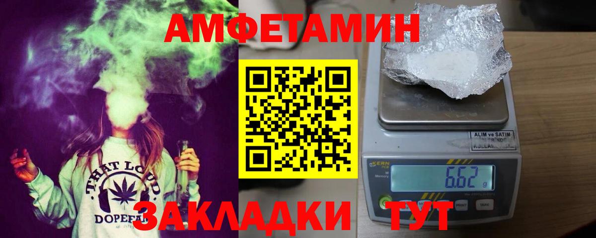 АМФЕТАМИН Розовый  Amphetamine  Ухта  Вход с VPN  АМФЕТАМИН 