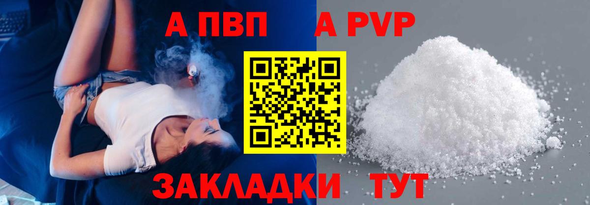 A PVP крисы CK Ухта