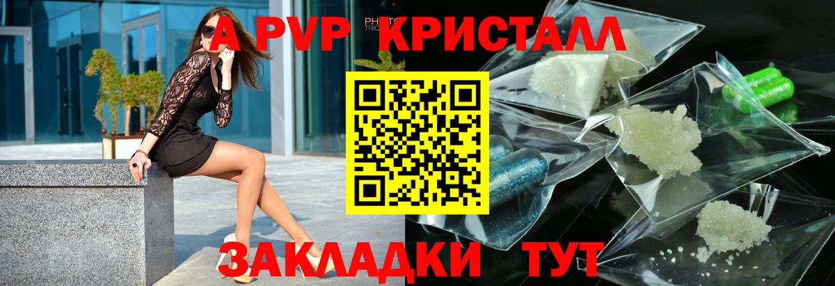 Ухта  APVP мука  А ПВП кристаллы  А ПВП СК КРИС  Вход с VPN 