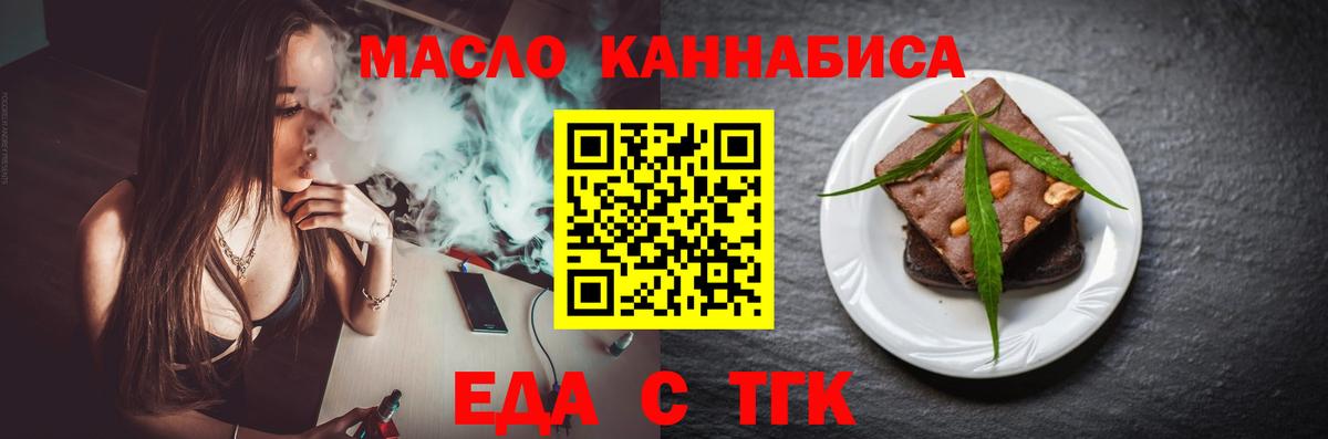 Cannafood марихуана  Вход с VPN  Ухта 