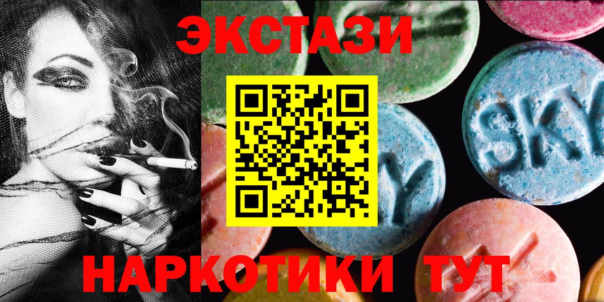 Экстази таблы  ЭКСТАЗИ диски  Ухта  Ecstasy  Вход с VPN 