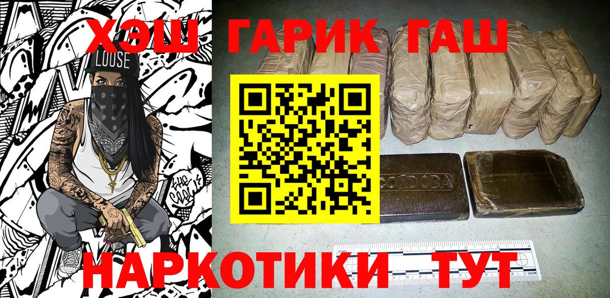 Ухта  Гашиш убойный  ГАШ  ГАШИШ VHQ  Вход с VPN 