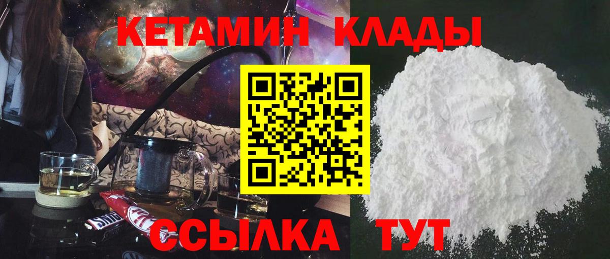 Ухта  Кетамин ketamine  Вход с VPN 