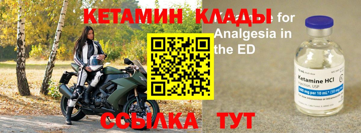 КЕТАМИН ketamine Ухта
