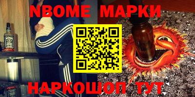 марки nbome Обь