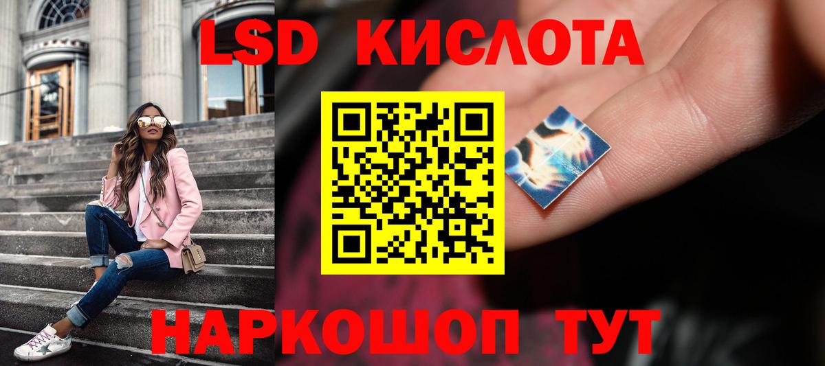 ЛСД экстази кислота Ухта