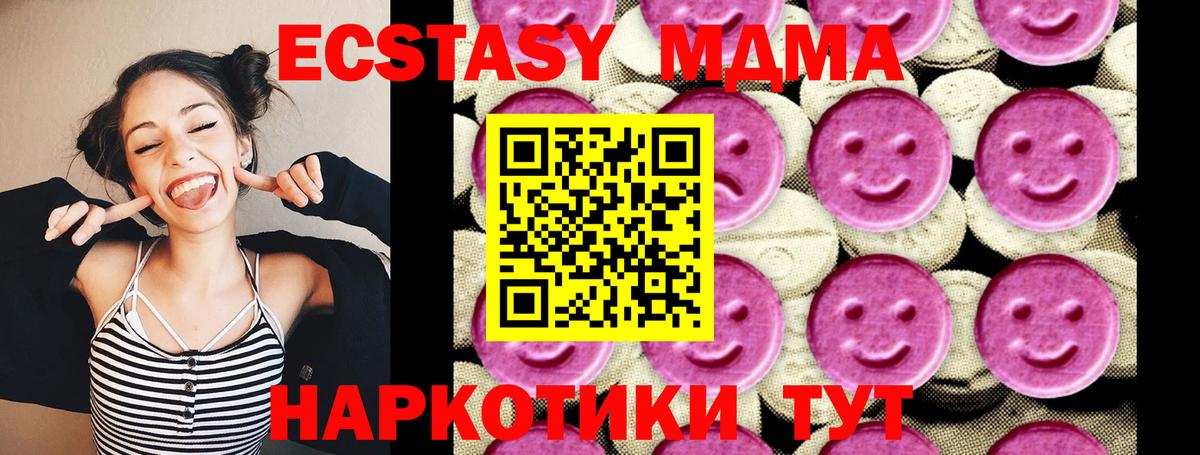 MDMA  Вход с VPN  МДМА VHQ  Ухта  MDMA кристаллы 