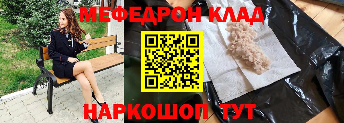 Мефедрон  Меф мяу мяу  Вход с VPN  Ухта  Меф VHQ 