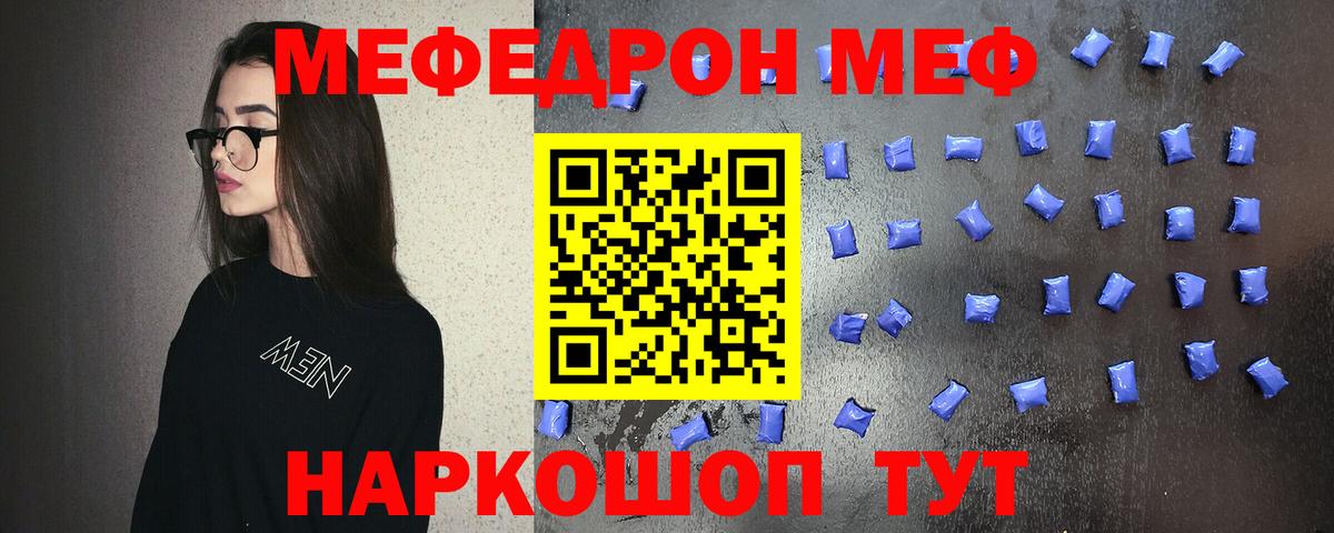 МЕФ мука Ухта