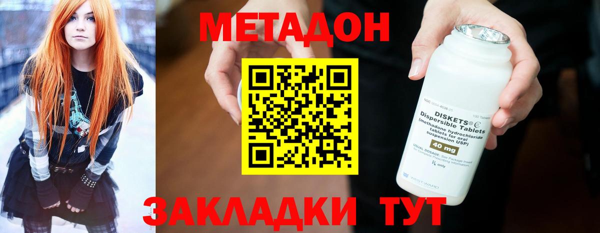 МЕТАДОН мёд  Вход с VPN  МЕТАДОН белоснежный  Ухта 