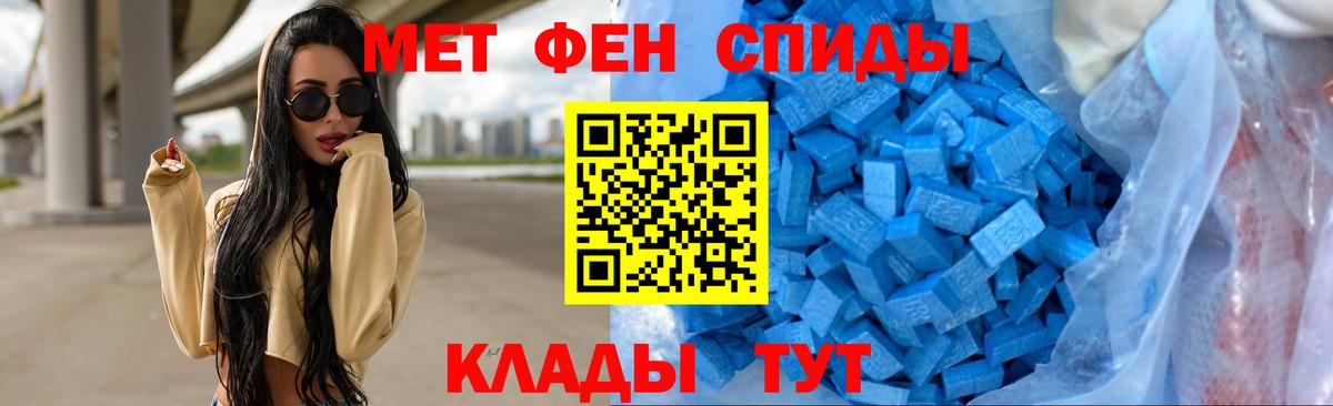 Первитин мет Ухта