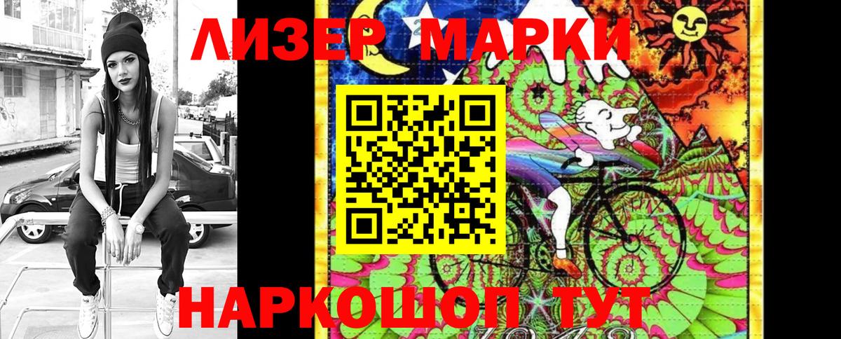 Наркотические марки 1500мкг  Вход с VPN  купить   Наркотические марки 1500мкг  Ухта 