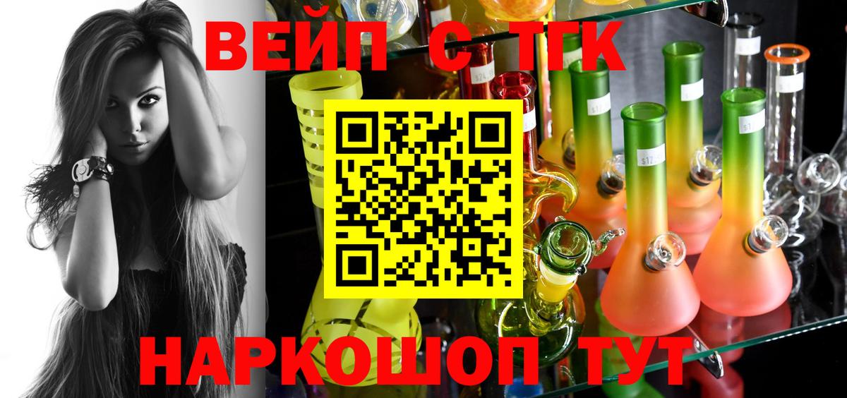 ТГК гашишное масло Ухта