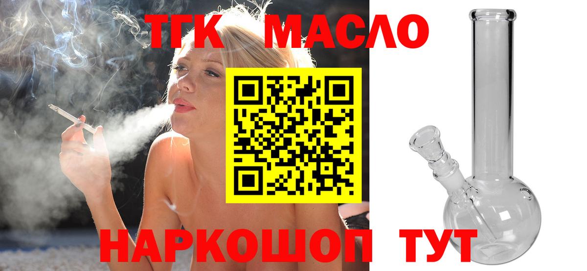Ухта  Дистиллят ТГК гашишное масло  Вход с VPN 